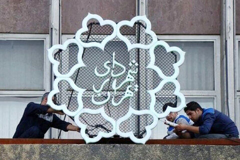 بخشنامه انتخاباتی حناچی به مدیران شهرداری 

