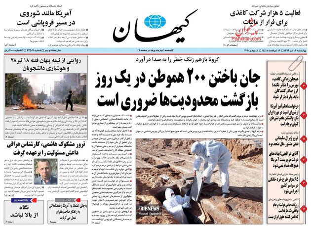 KayhanNews