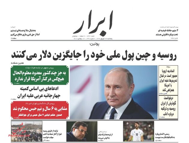 AbrarNews
