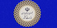 اطلاعیه وزارت کشور درپی اعتراضات اخیر در کشور