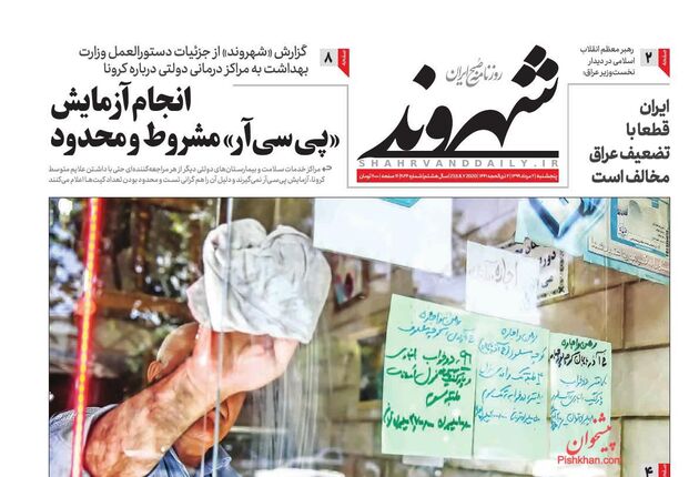 Shahrvand