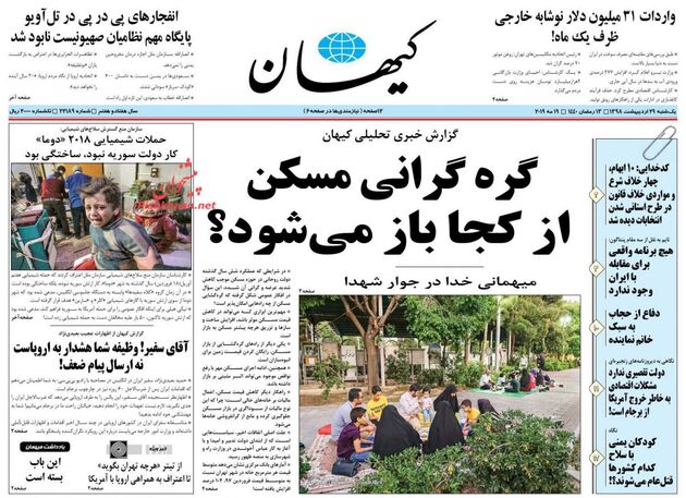 KayhanNews