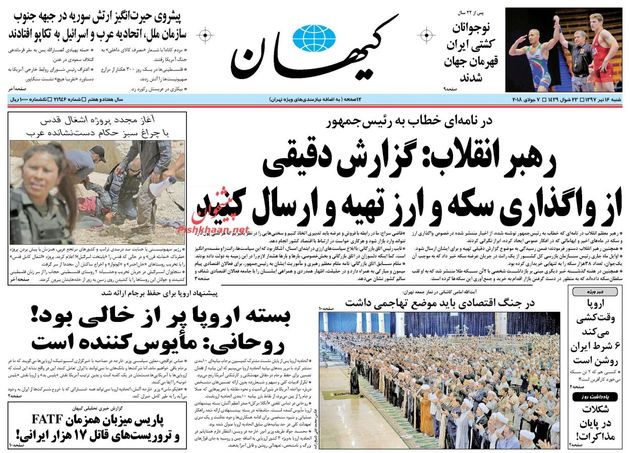 KayhanNews