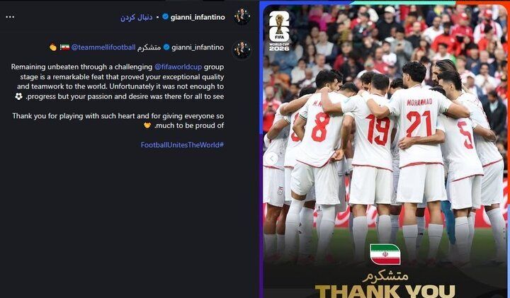 اینفانتینو: دستاورد فوق‌العاده‌ای بود