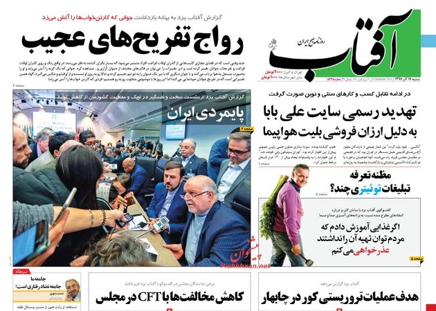 AftabYazd