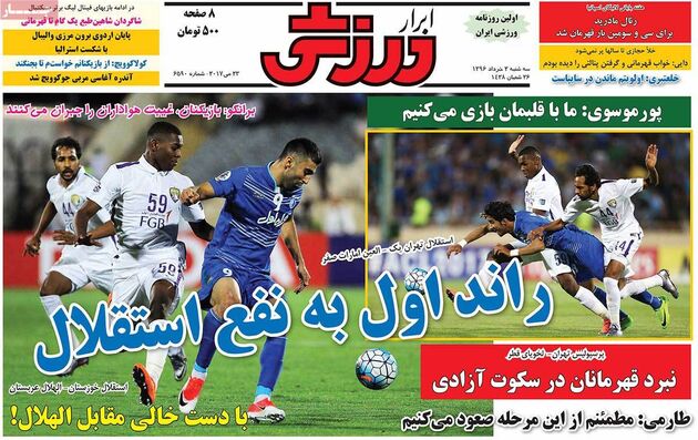 صفحه اول روزنامه های ورزشی 2 خرداد