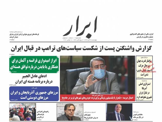 AbrarNews_s