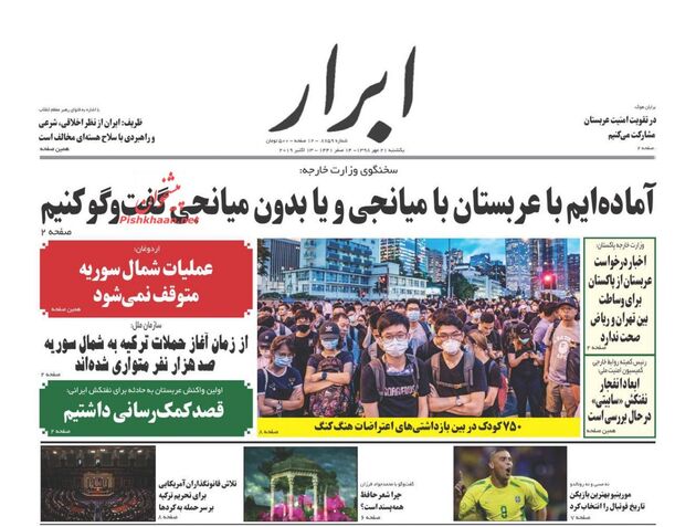 AbrarNews