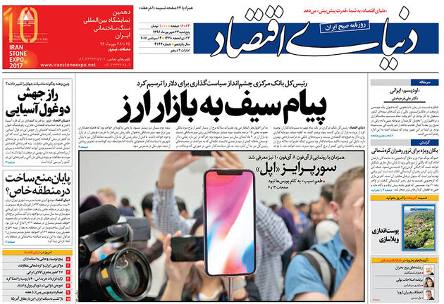 صفحه اول روزنامه های پنجشنبه 23 شهریور