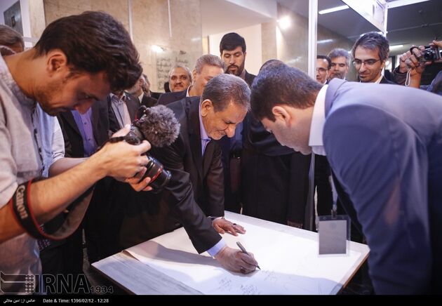 چهارمین جشنواره آموزش دانشگاه تهران