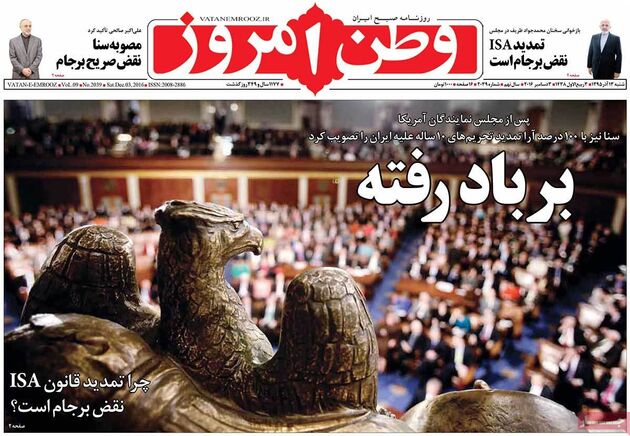 صفحه اول روزنامه های شنبه 13 آذر