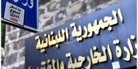 واکنش جدی لبنان به حملات اسرائیل