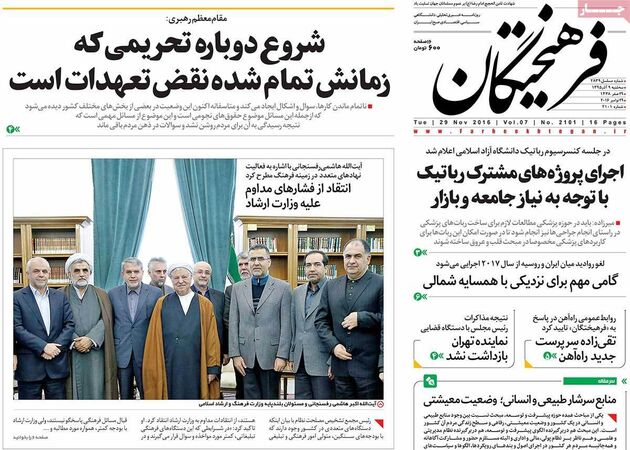 روزنامه های سه شنبه 9 آذر