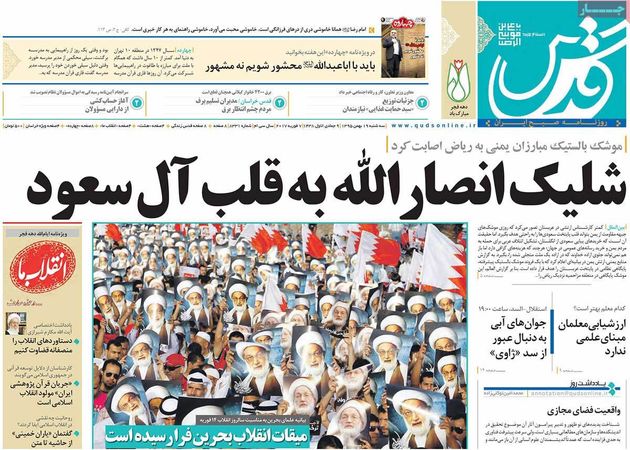 صفحه اول روزنامه های سه شنبه 19 بهمن