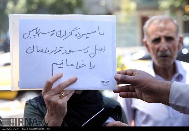 تجمع سپرده گذاران موسسه اعتباری کاسپین