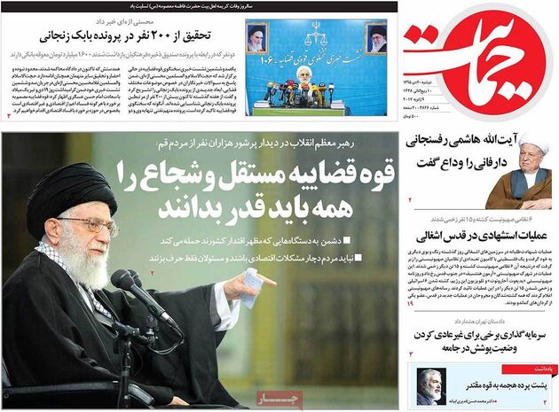 صفحه اول روزنامه های دوشنبه 20 دی