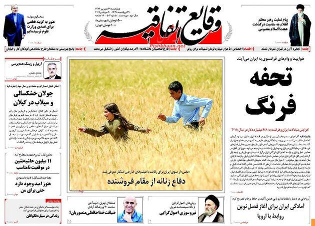 صفحه اول روزنامه های چهارشنبه 29 شهریور