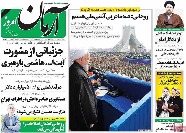 صفحه اول روزنامه های شنبه 23 بهمن