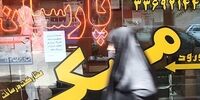 کاهش قیمت نرخ رهن کامل در مناطق مصرفی تهران