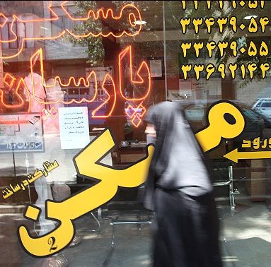 کاهش قیمت نرخ رهن کامل در مناطق مصرفی تهران