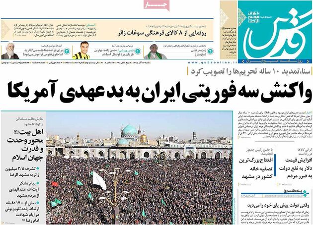 صفحه اول روزنامه های شنبه 13 آذر