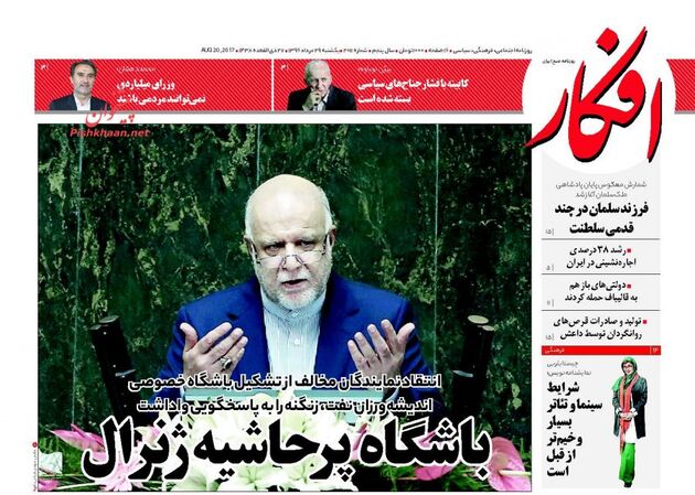 صفحه اول روزنامه های یکشنبه 29 مرداد