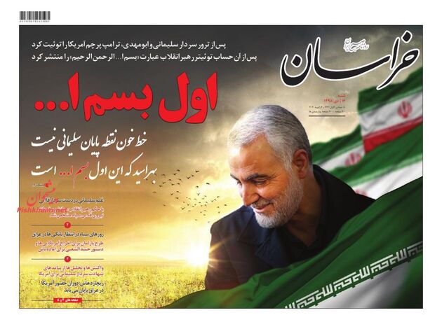 khorasannews