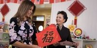 لباس 3 هزار دلاری همسر ترامپ در سفر به چین + عکس