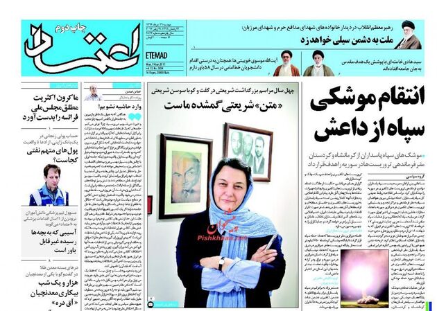 صفحه اول روزنامه های دوشنبه 29 خرداد
