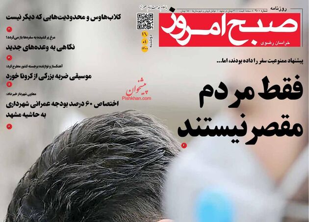 SobheEmrooz