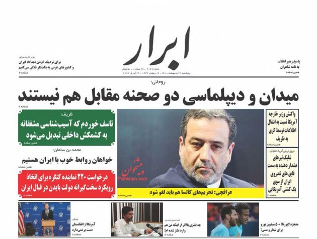 AbrarNews_s