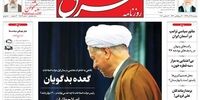 خاطرات مرحوم هاشمی از بدگویی‌ها علیه سیدمحمد خاتمی/چتر بورس بر سر انتخابات 1400/ تغییرات رادیکال مردم را ناامیدتر می‌کند