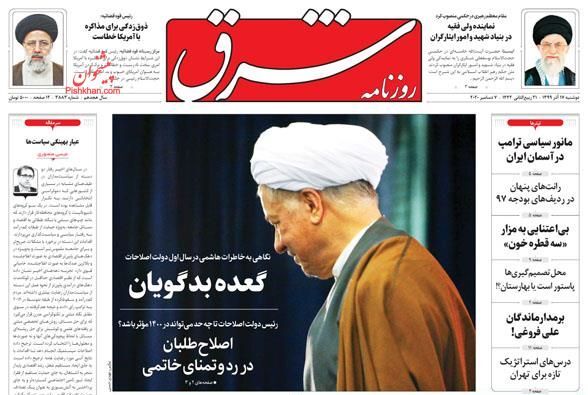Shargh_s