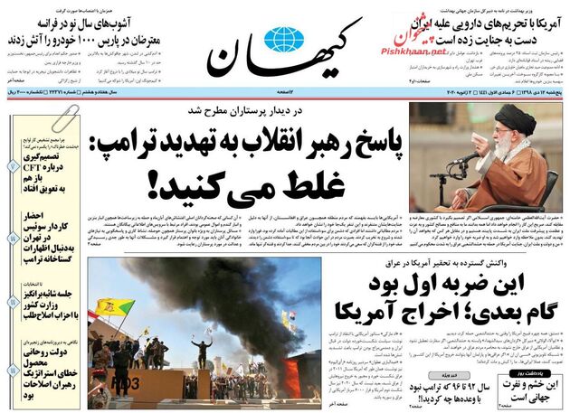 KayhanNews
