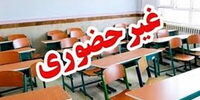 مدارس و دانشگاه های این استان، فردا غیر حضوری شد