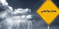 صدور هشدار برای 5 استان کشور