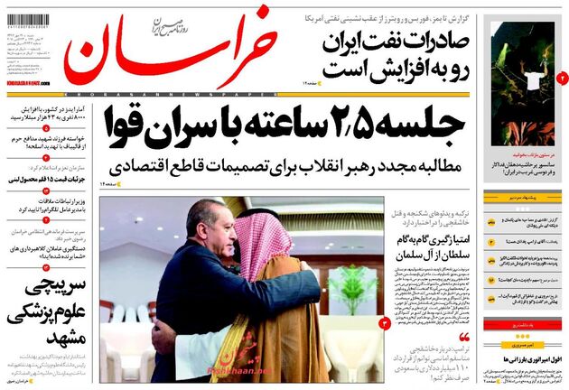 khorasannews