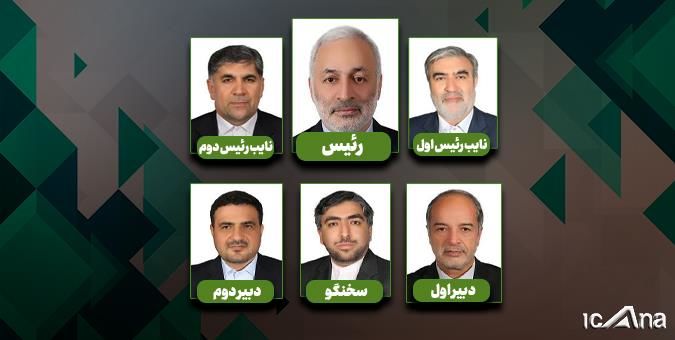 فوری/ اعضای هیئت رئیسه کمیسیون امنیت ملی مجلس انتخاب شد