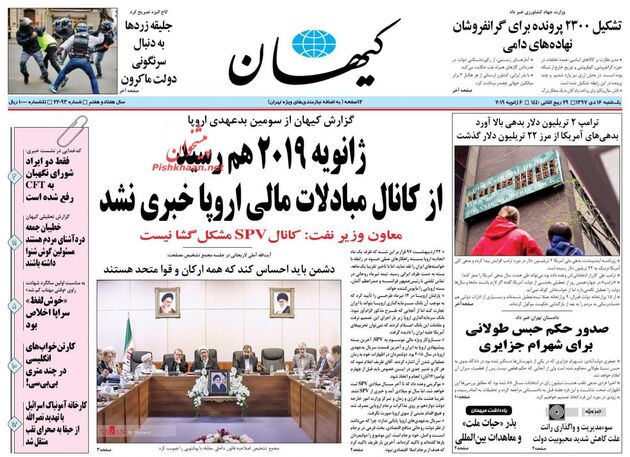 KayhanNews