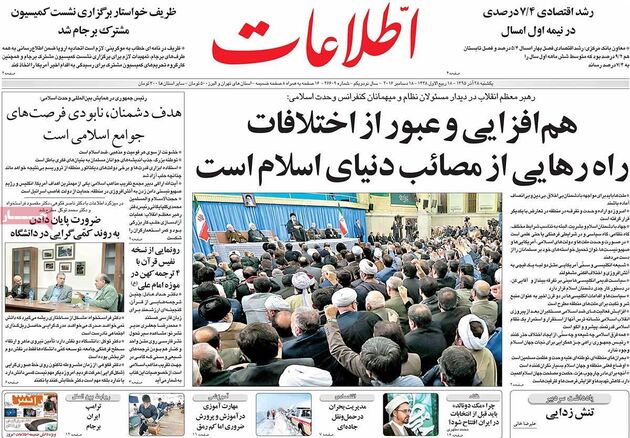 صفحه اول روزنامه های یکشنبه 28 آذر