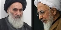 پیام تسلیت آیت الله جوادی آملی به آیت الله سیستانی