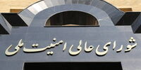 واکنش دبیرخانه شورای عالی امنیت ملی به اظهارات محمود صادقی

