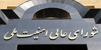 واکنش دبیرخانه شورای عالی امنیت ملی به اظهارات محمود صادقی

