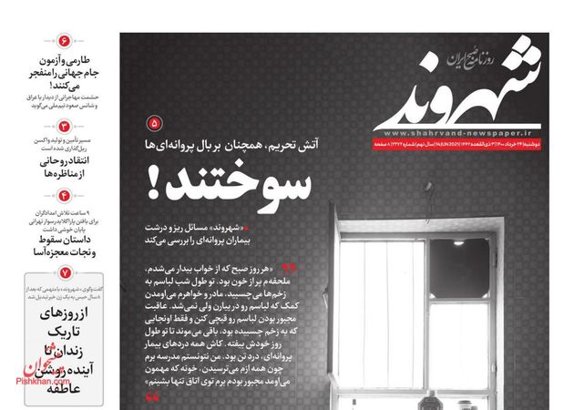 Shahrvand