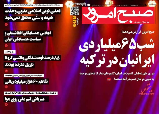 SobheEmrooz