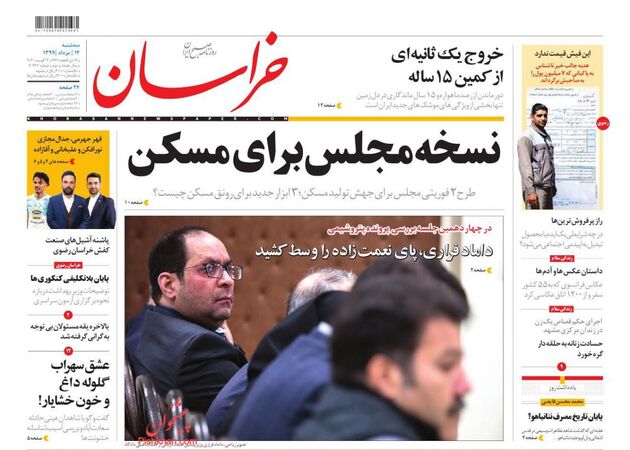 khorasannews