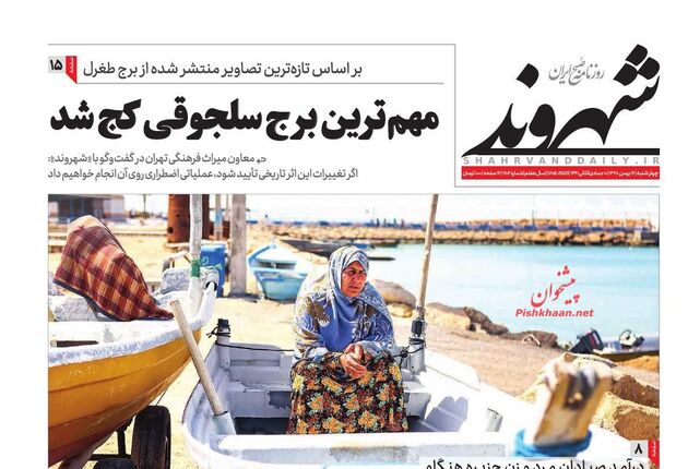 Shahrvand