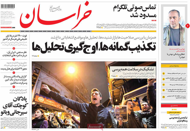 صفحه اول روزنامه های سه شنبه 29 فروردین