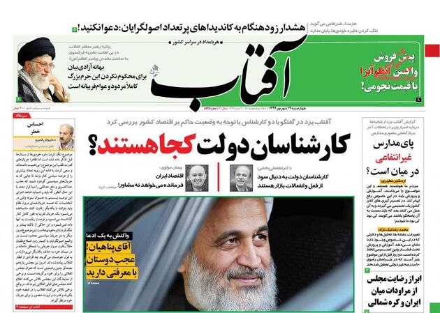 AftabYazd