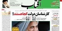 شاخص‌سازی با پول تورمی/ظهور نوپوپولیسم پارلمانی/جولان دلالان و پول داغ/ دشمن سلامت مردم فقط کرونا نیست!